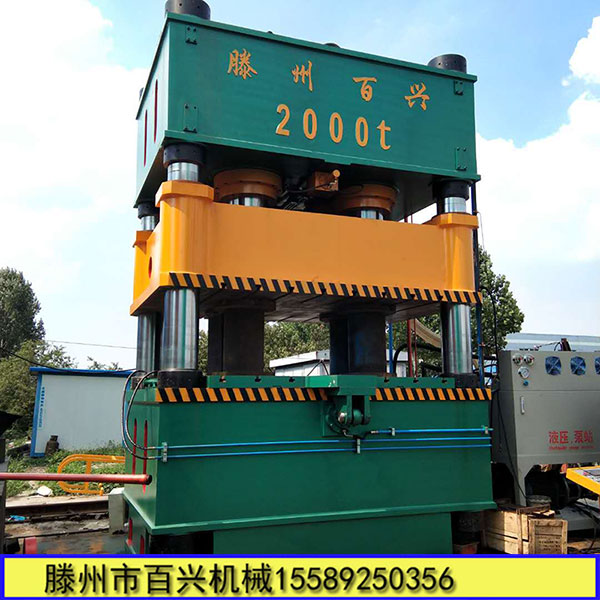 2000噸液壓機