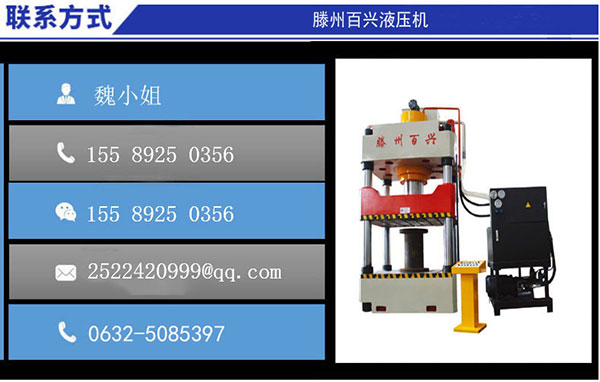 壓力機廠家